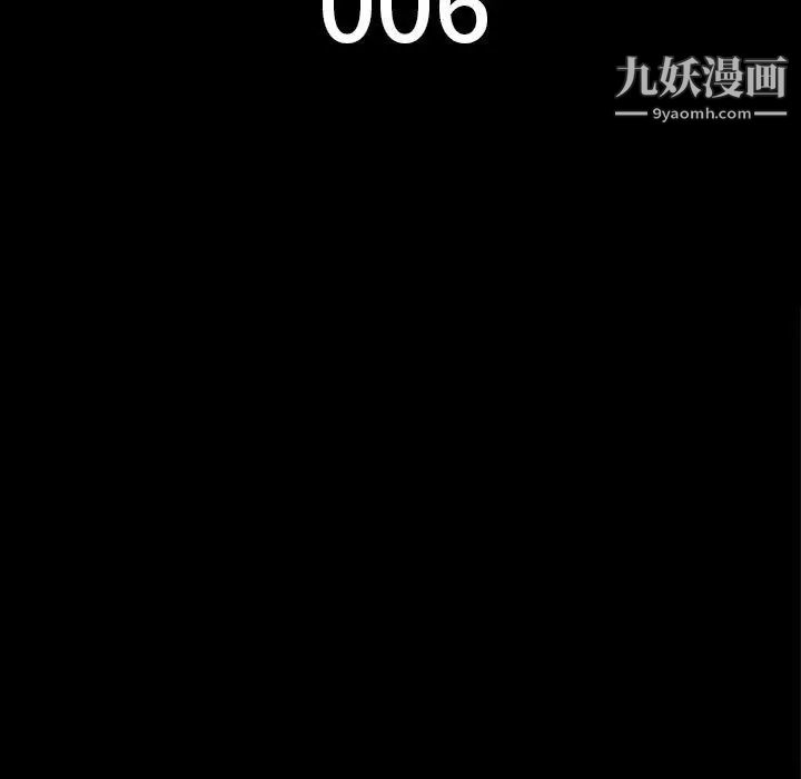 《同室操戈》漫画 第6話