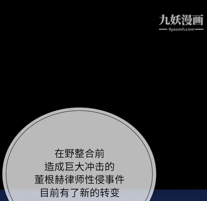 《同室操戈》漫画 第6話