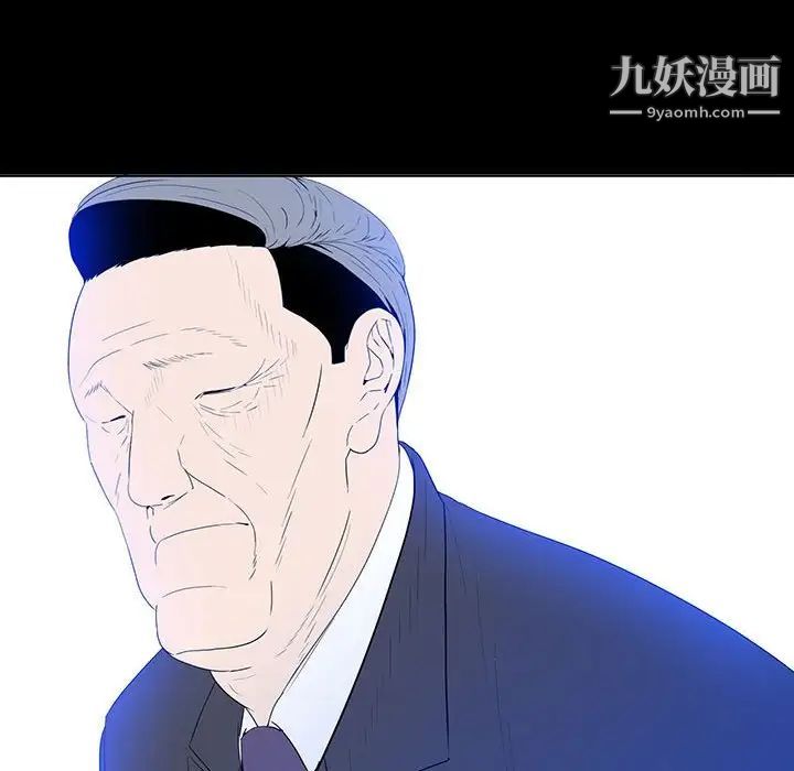《同室操戈》漫画 第6話