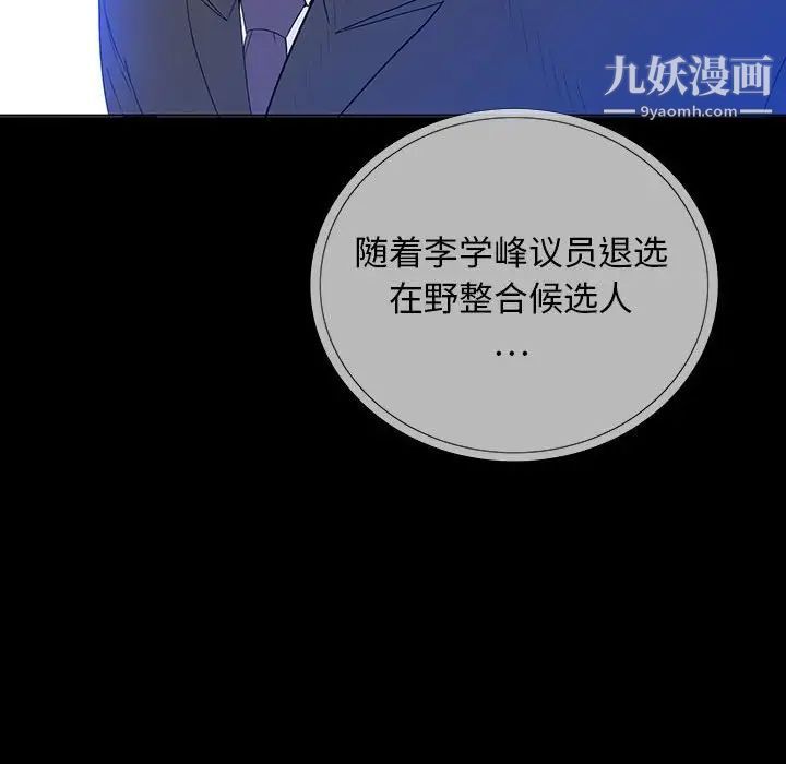 《同室操戈》漫画 第6話