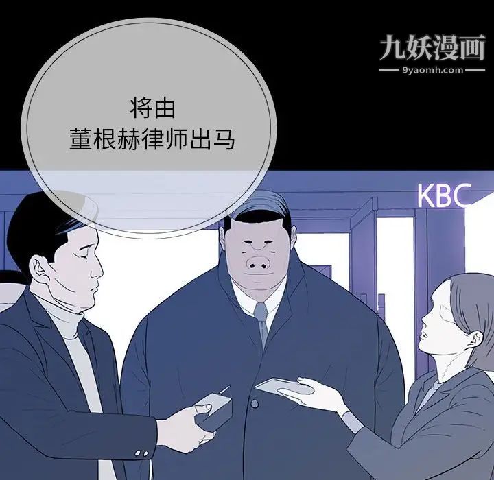 《同室操戈》漫画 第6話