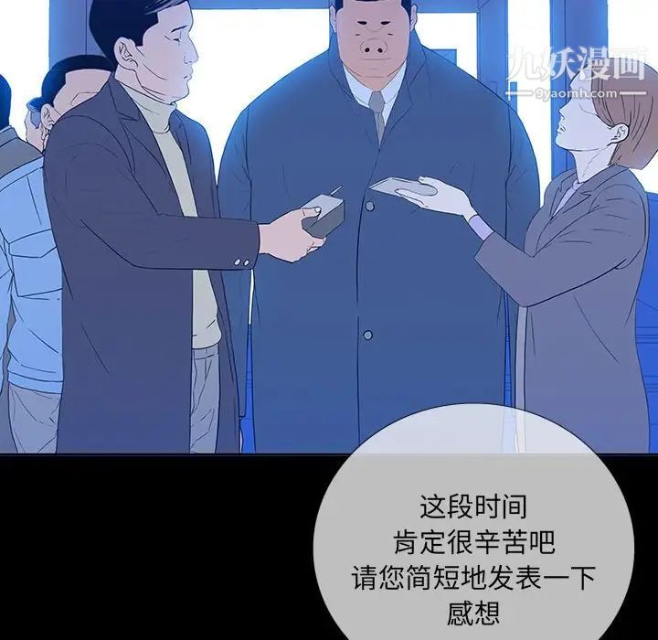 《同室操戈》漫画 第6話