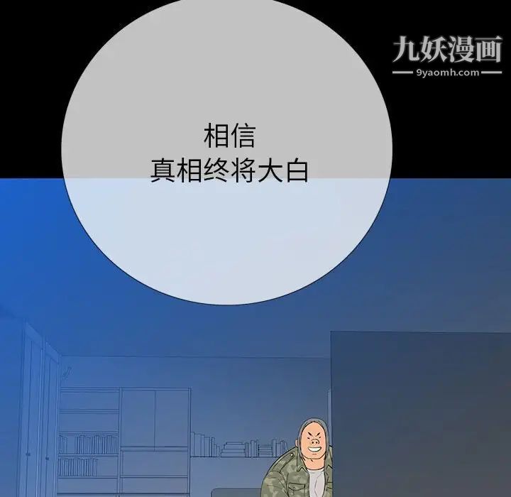 《同室操戈》漫画 第6話