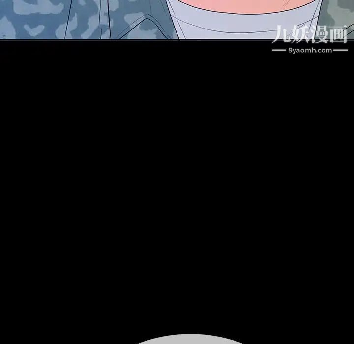 《同室操戈》漫画 第6話