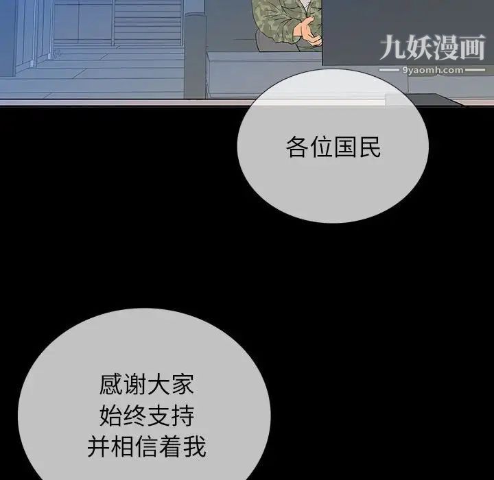 《同室操戈》漫画 第6話
