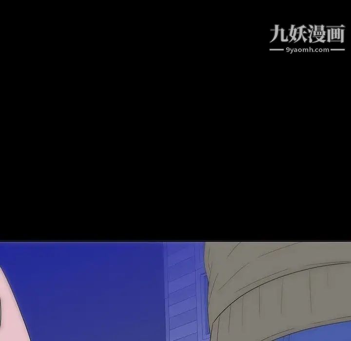 《同室操戈》漫画 第6話