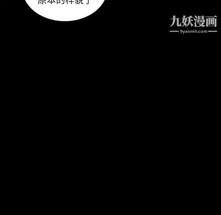 《同室操戈》漫画 第6話