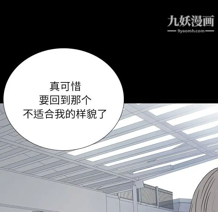 《同室操戈》漫画 第6話