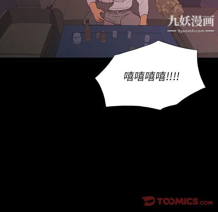 《同室操戈》漫画 第6話
