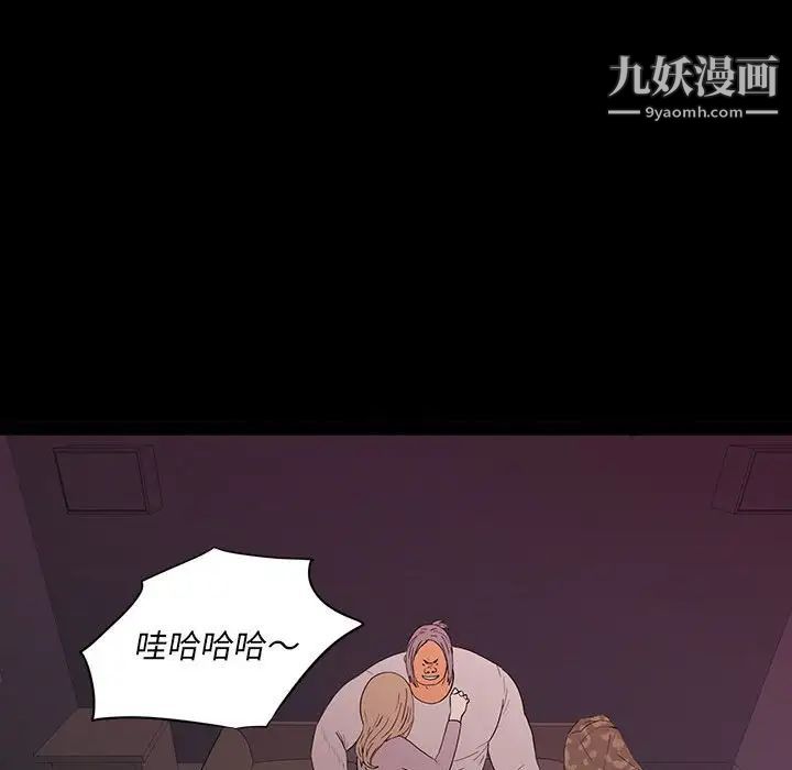 《同室操戈》漫画 第6話
