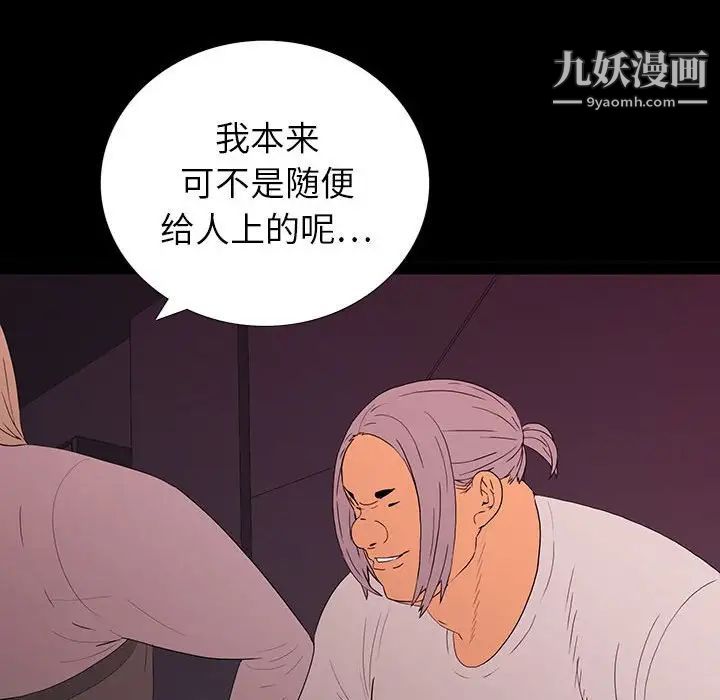《同室操戈》漫画 第6話