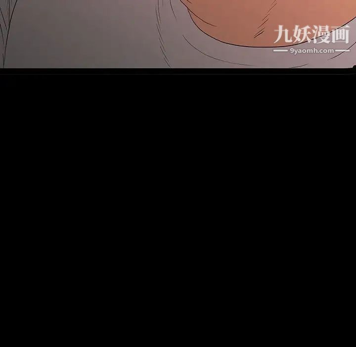 《同室操戈》漫画 第6話