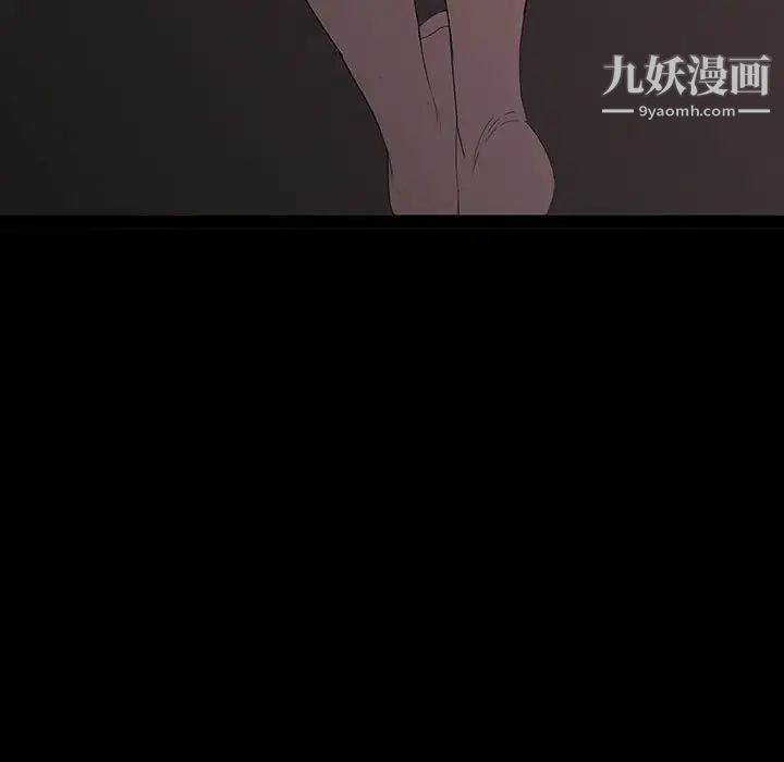 《同室操戈》漫画 第6話