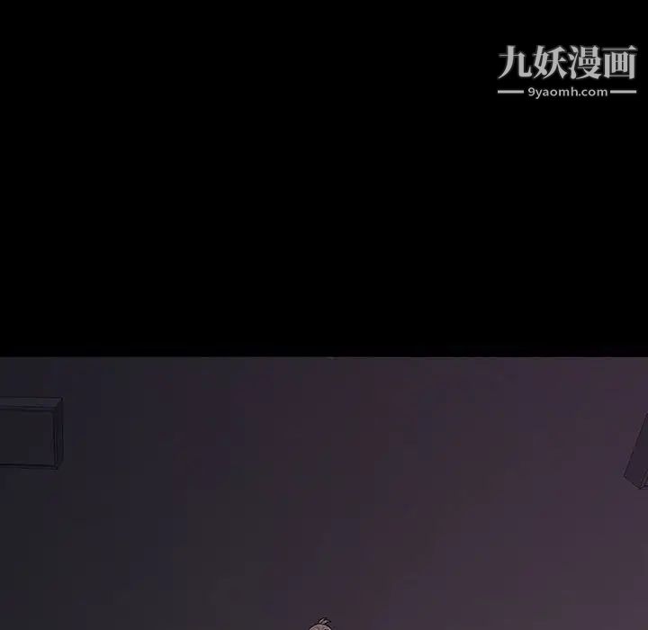 《同室操戈》漫画 第6話