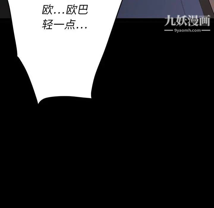 《同室操戈》漫画 第6話