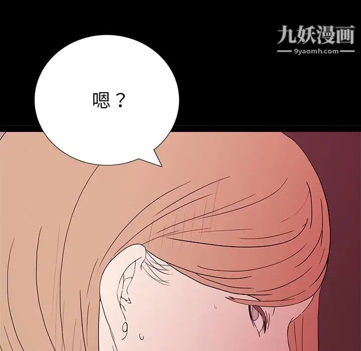《同室操戈》漫画 第6話