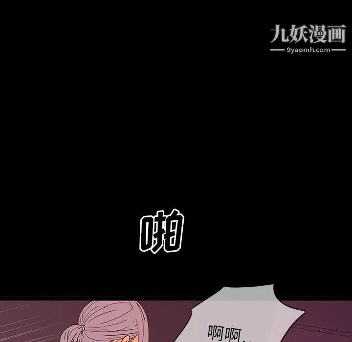 《同室操戈》漫画 第6話