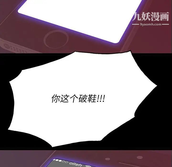 《同室操戈》漫画 第6話