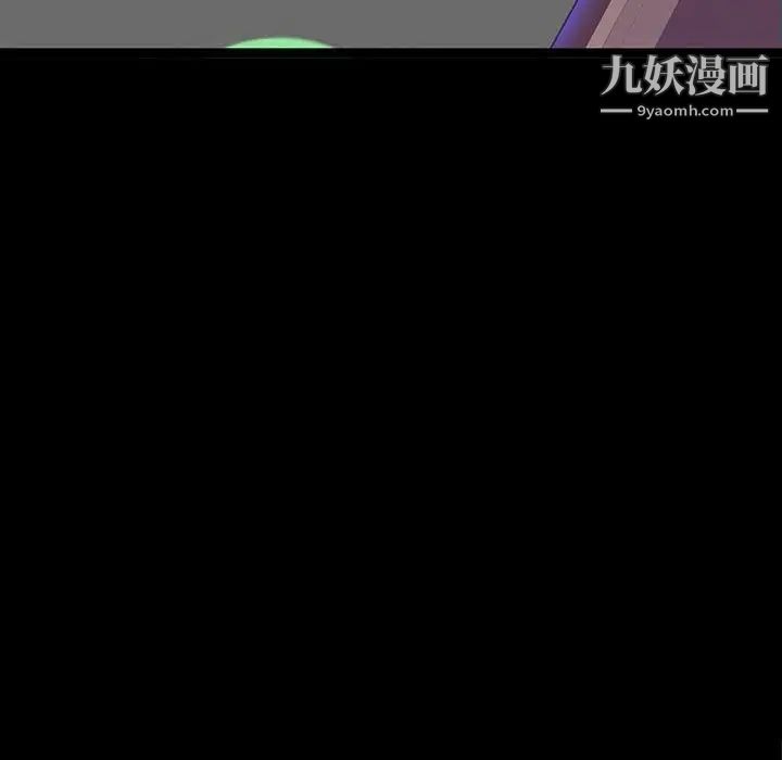 《同室操戈》漫画 第6話