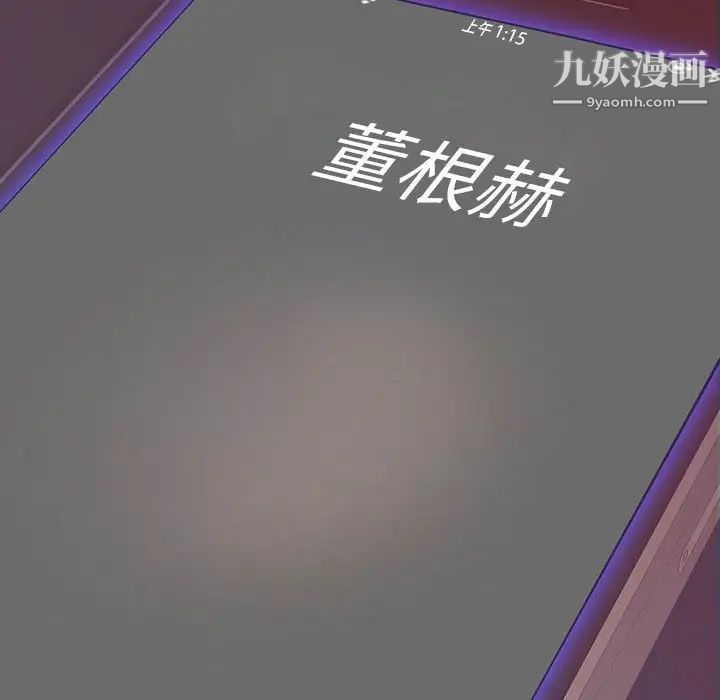 《同室操戈》漫画 第6話