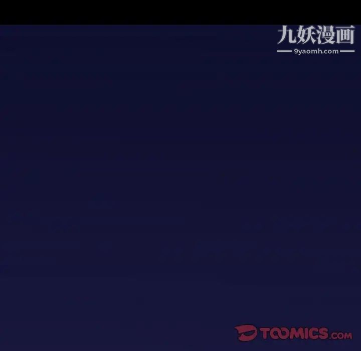《同室操戈》漫画 第6話