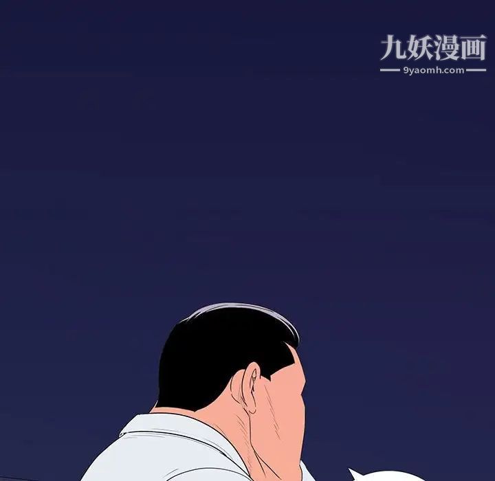 《同室操戈》漫画 第6話