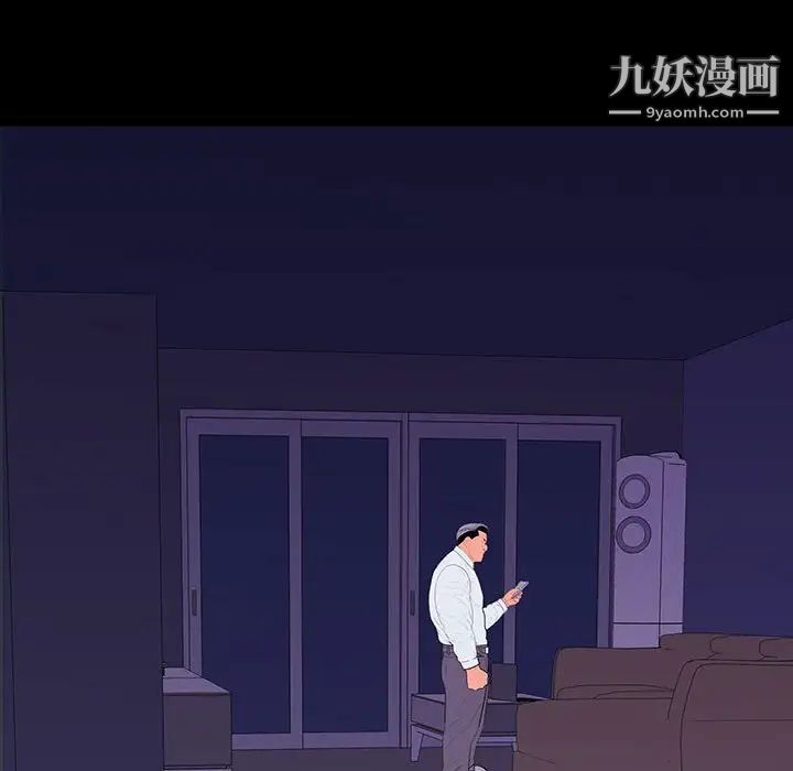 《同室操戈》漫画 第6話