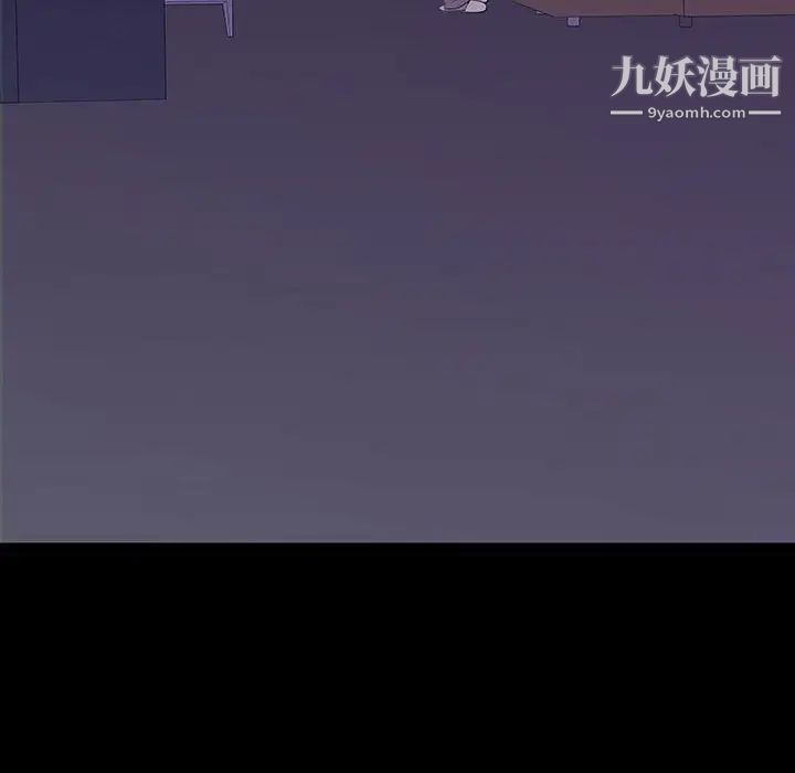 《同室操戈》漫画 第6話
