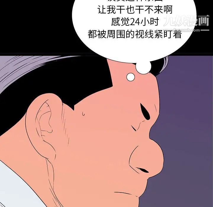 《同室操戈》漫画 第6話