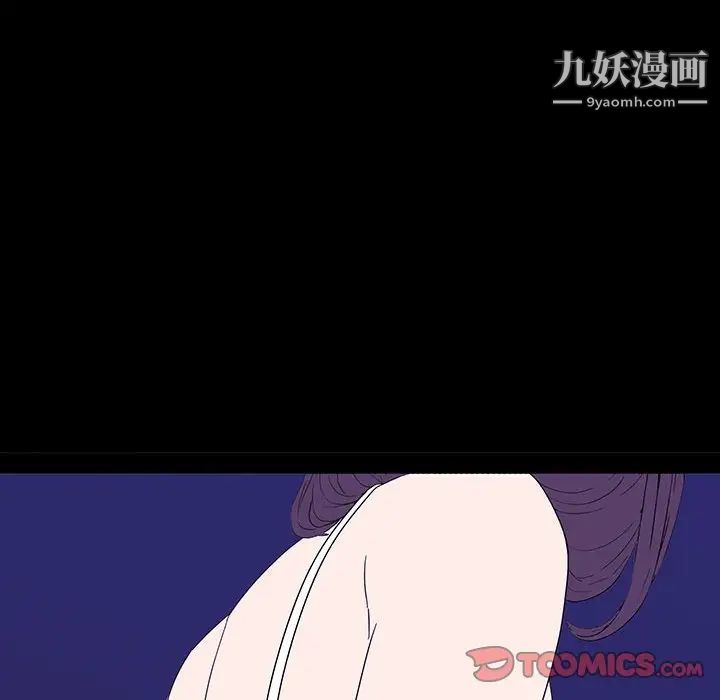 《同室操戈》漫画 第6話