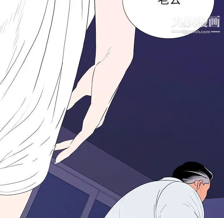 《同室操戈》漫画 第6話