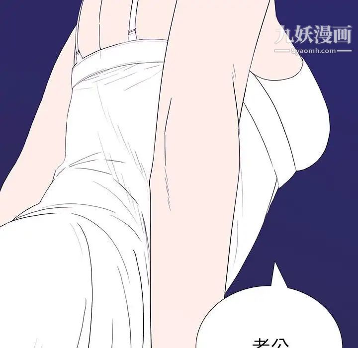 《同室操戈》漫画 第6話
