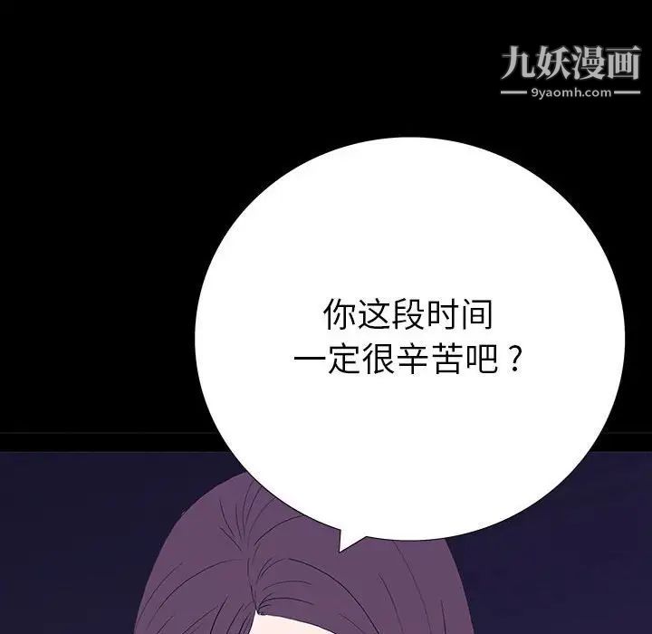 《同室操戈》漫画 第6話