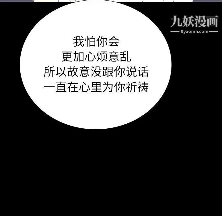 《同室操戈》漫画 第6話