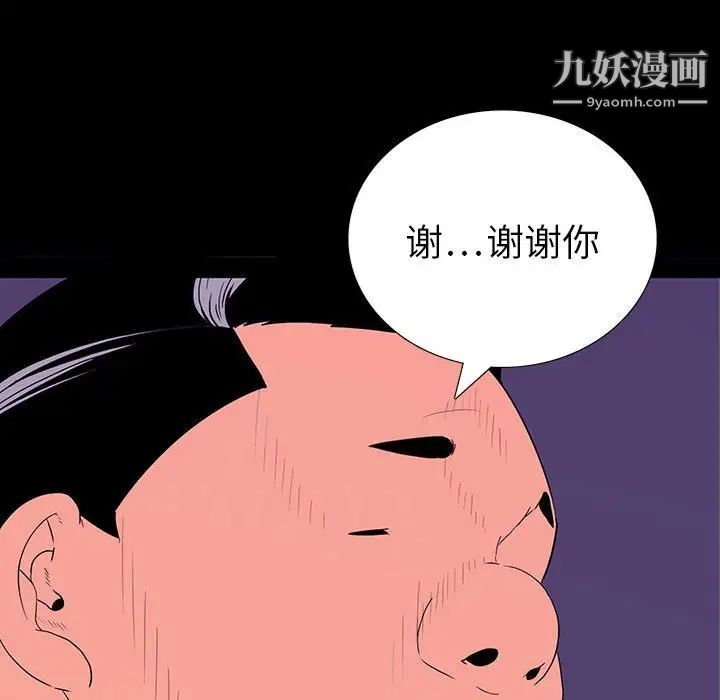 《同室操戈》漫画 第6話
