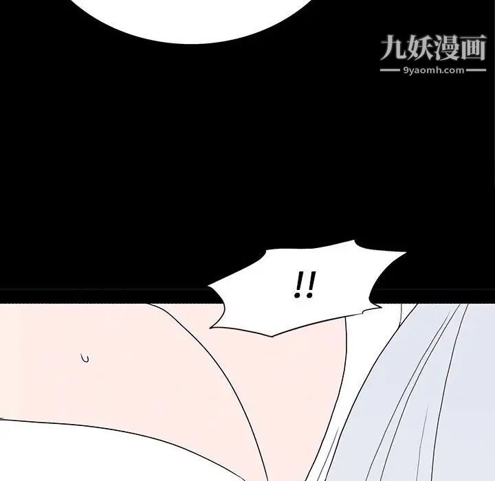 《同室操戈》漫画 第6話
