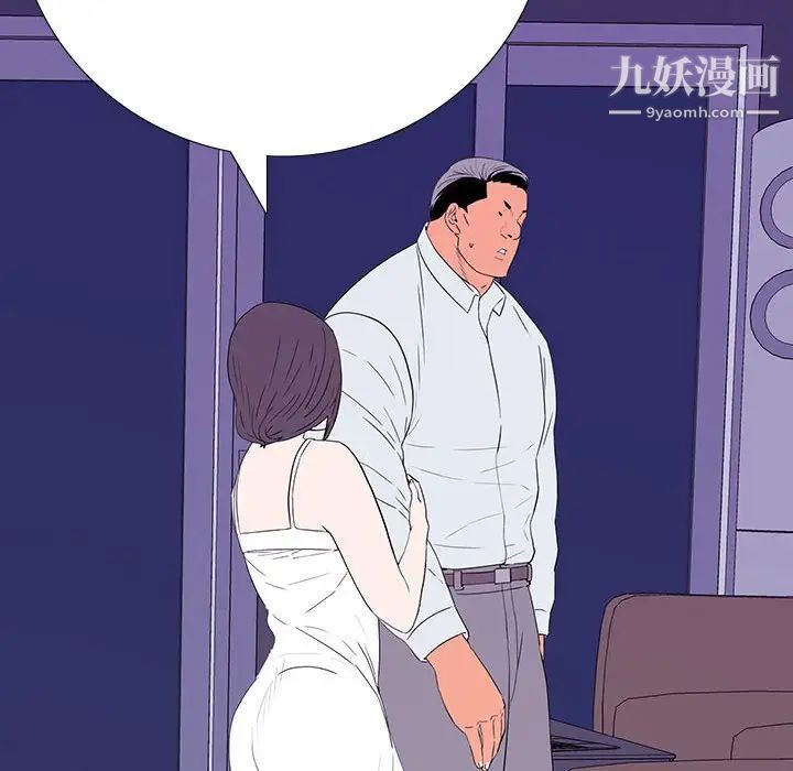 《同室操戈》漫画 第6話
