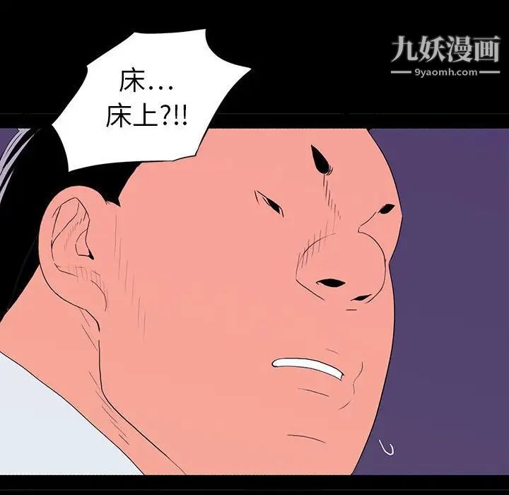 《同室操戈》漫画 第6話
