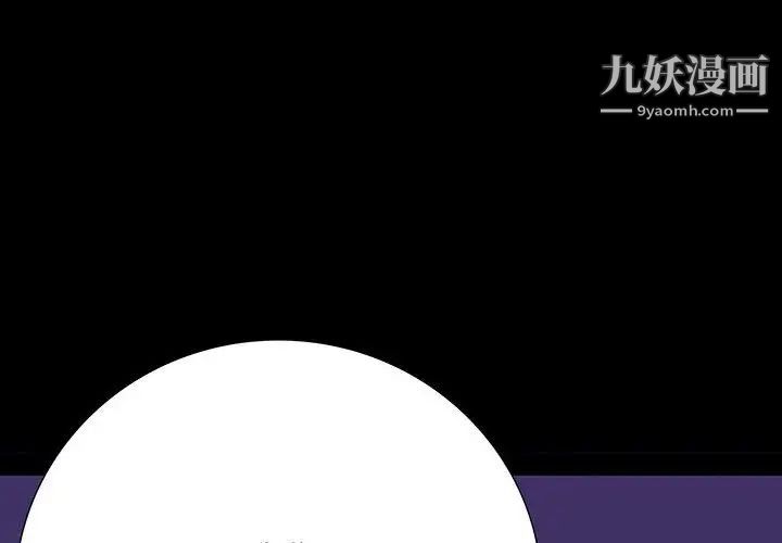 《同室操戈》漫画 第7話