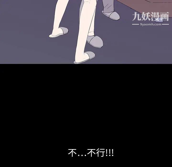 《同室操戈》漫画 第7話