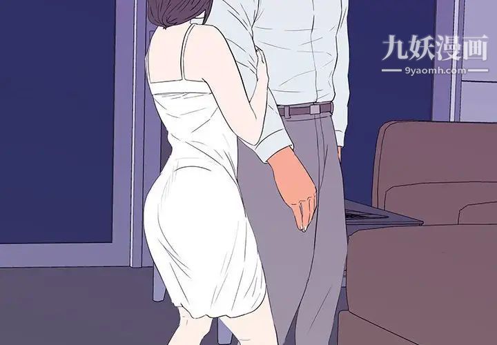 《同室操戈》漫画 第7話