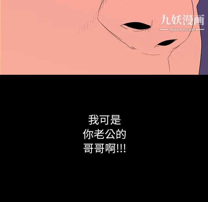《同室操戈》漫画 第7話
