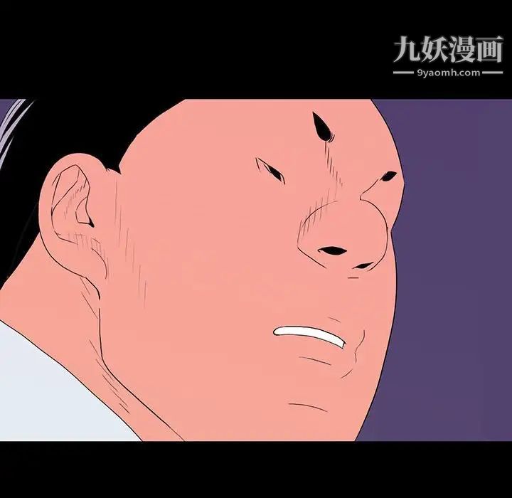 《同室操戈》漫画 第7話