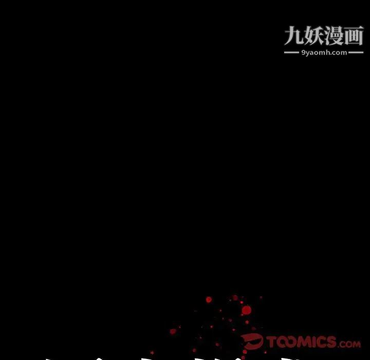 《同室操戈》漫画 第7話