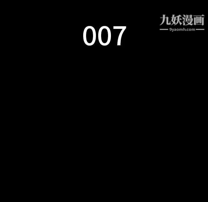 《同室操戈》漫画 第7話