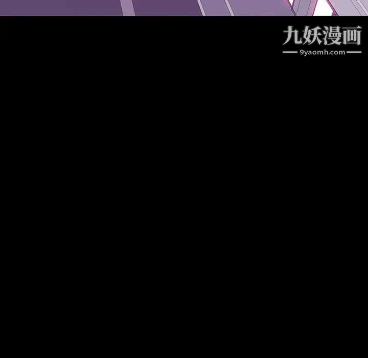 《同室操戈》漫画 第7話