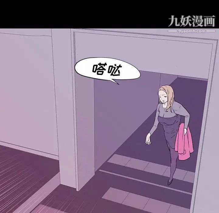 《同室操戈》漫画 第7話