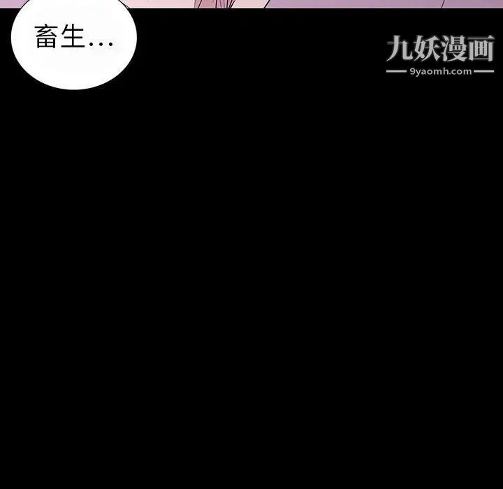 《同室操戈》漫画 第7話