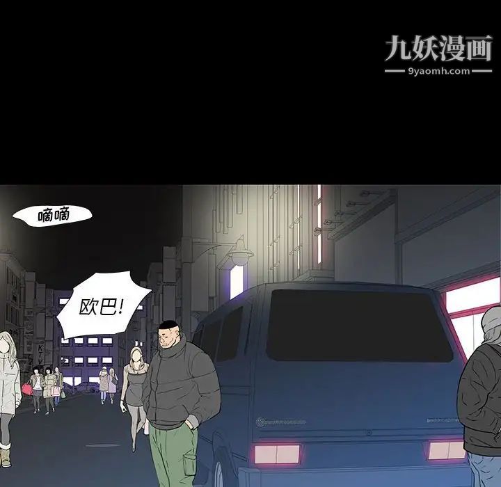 《同室操戈》漫画 第7話