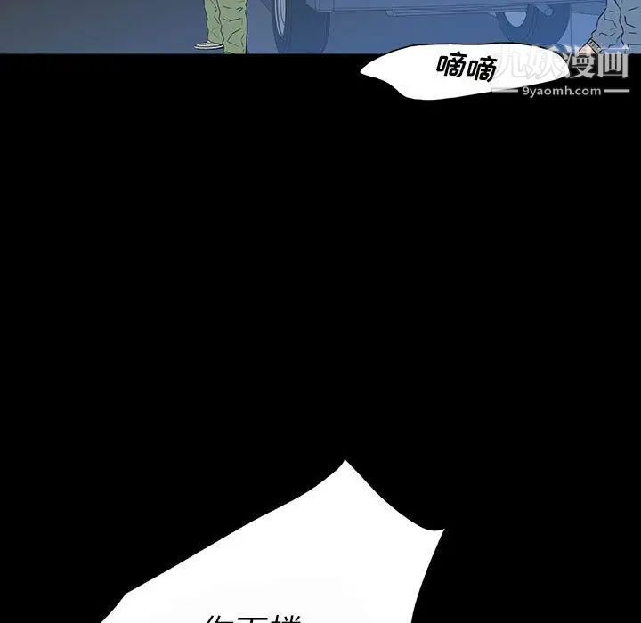 《同室操戈》漫画 第7話